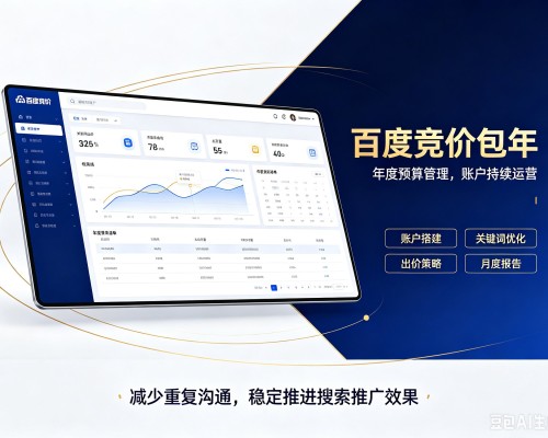 海阳百度竞价包年